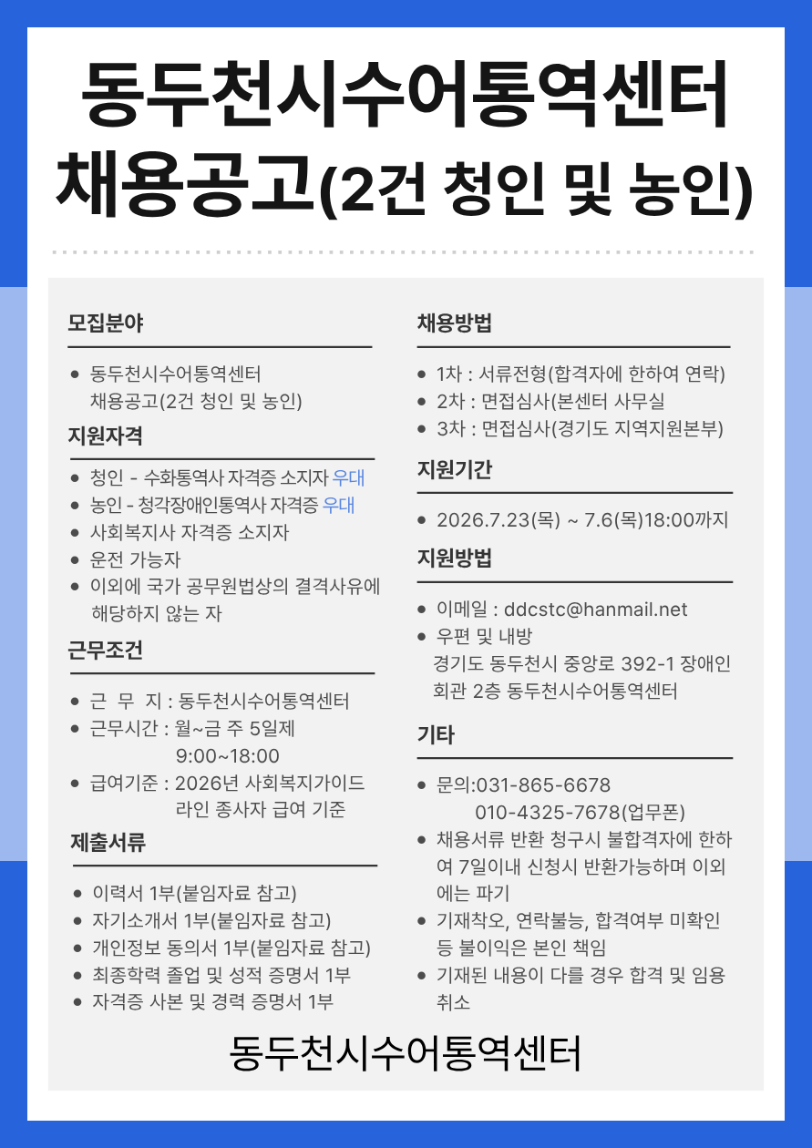 채용공고(2건 7_23).png