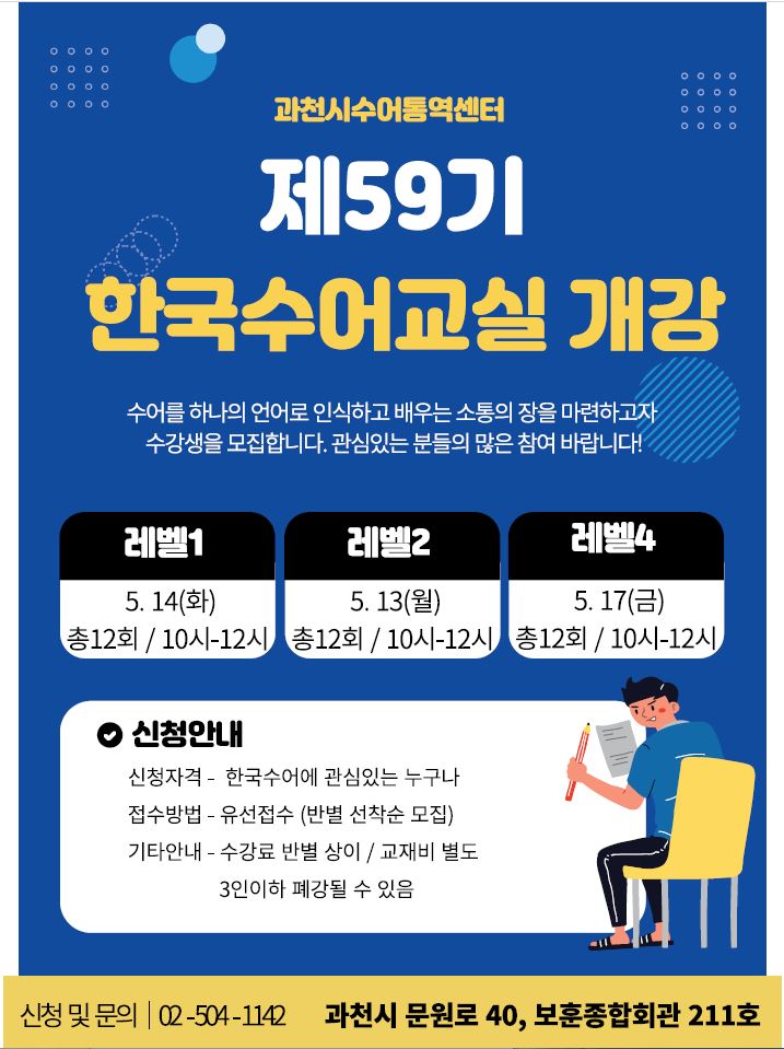 59기 홍보지 1.JPG