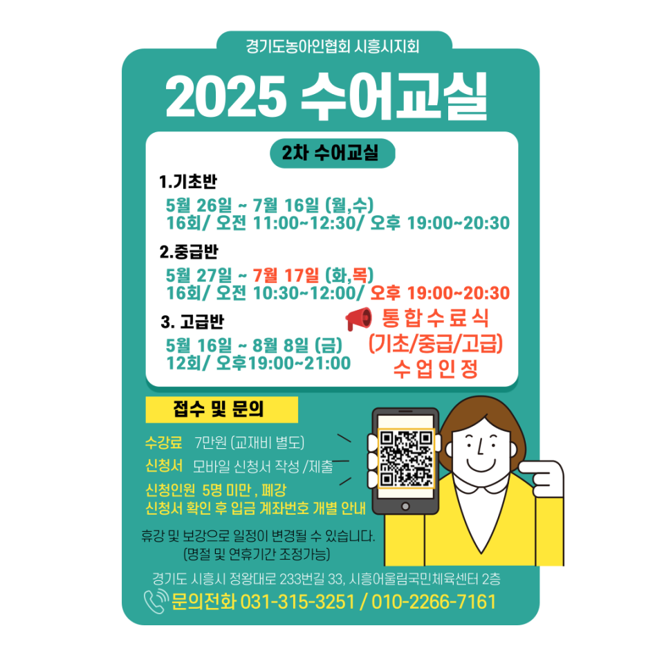 2차 수어교실 포스터_최종.png