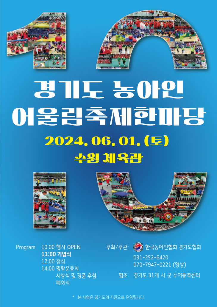 2024년-어울림축제-최종.jpg