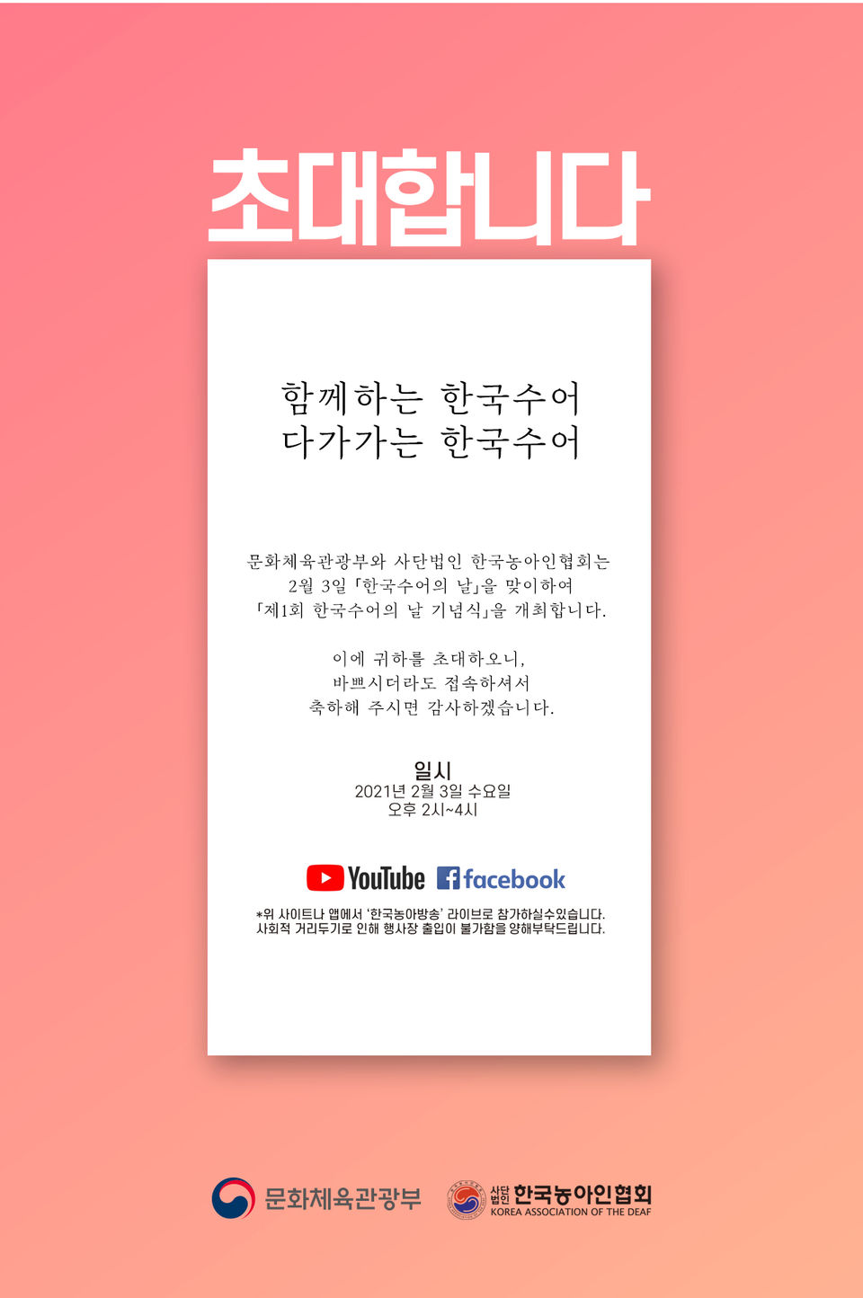 붙임2. 초대장_페이지_1.jpg