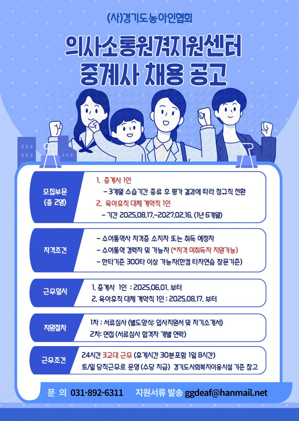 2025 채용공고.jpg