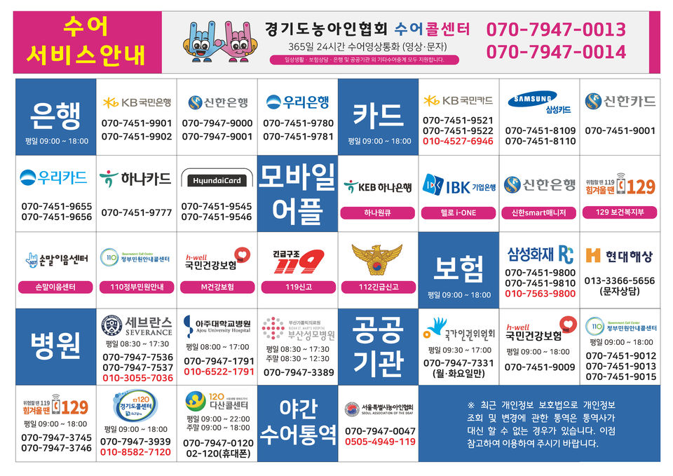 개편_수어상담서비스 수정본.jpg