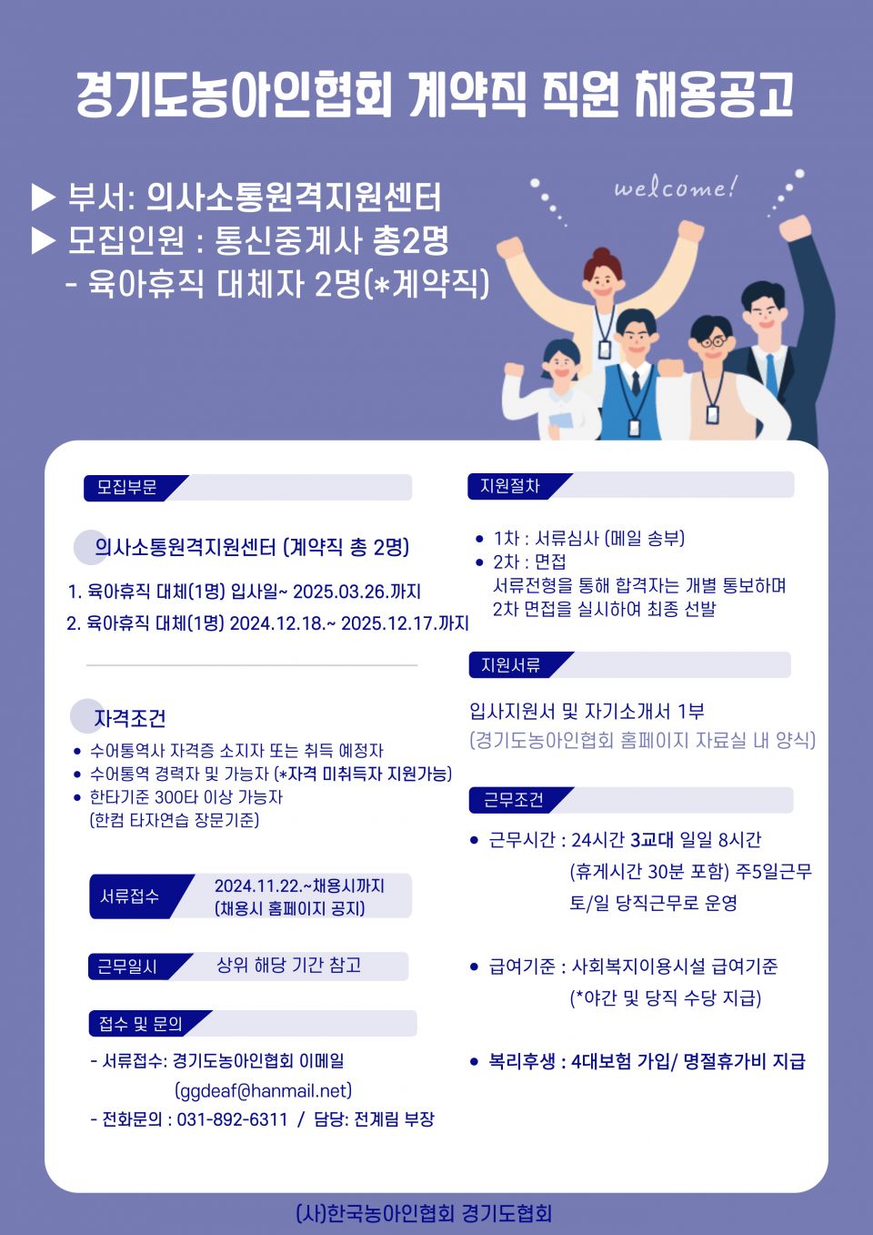 2024 채용공고.jpg