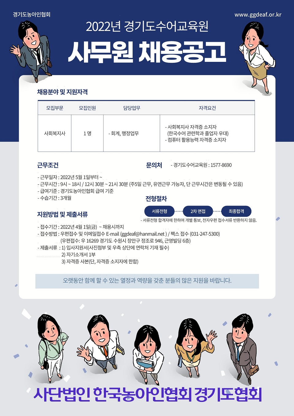 수어교육원 공고.jpeg