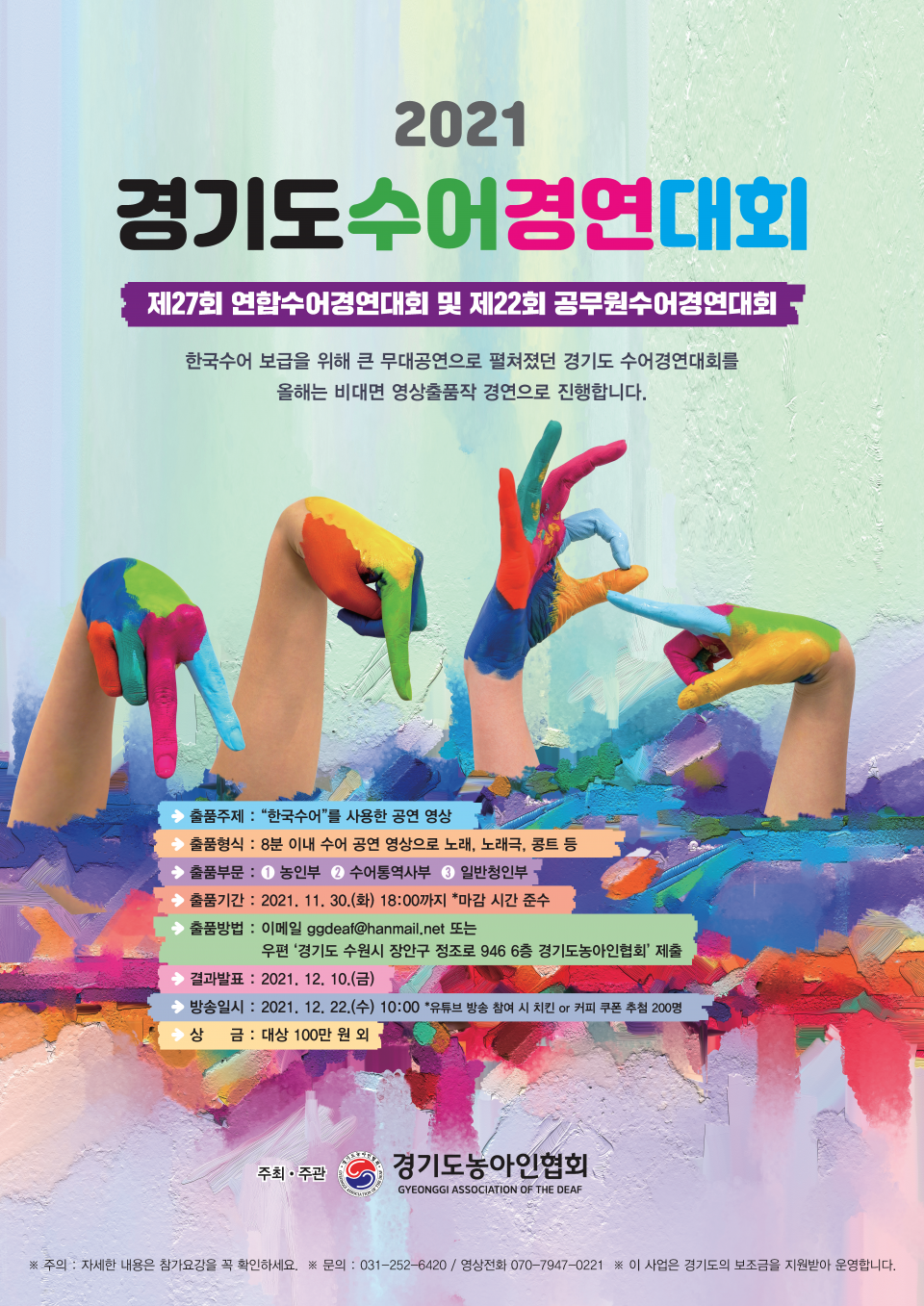 포스터 - 수정3 최종_페이지_2.png