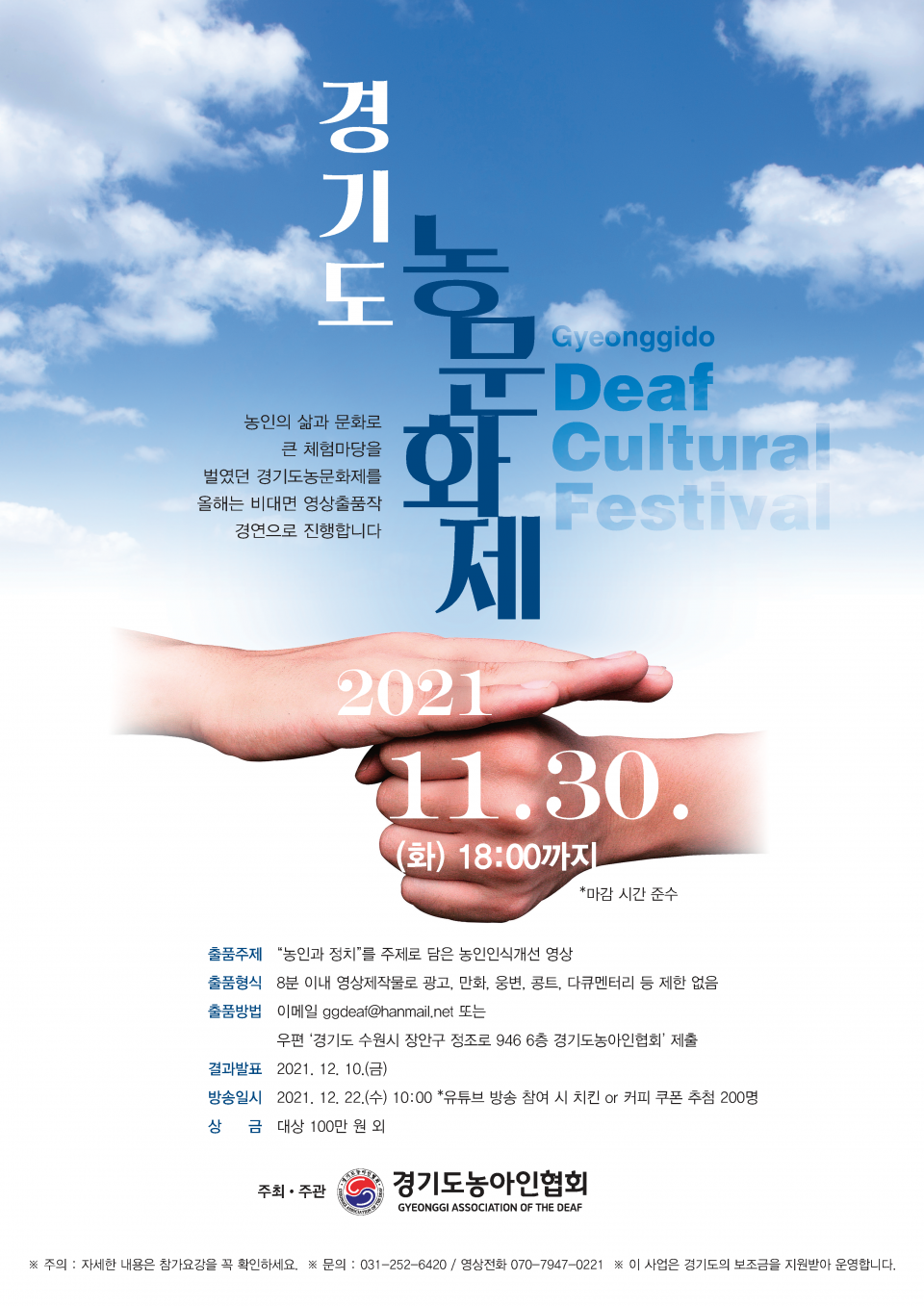 포스터 - 수정3 최종_페이지_1.png