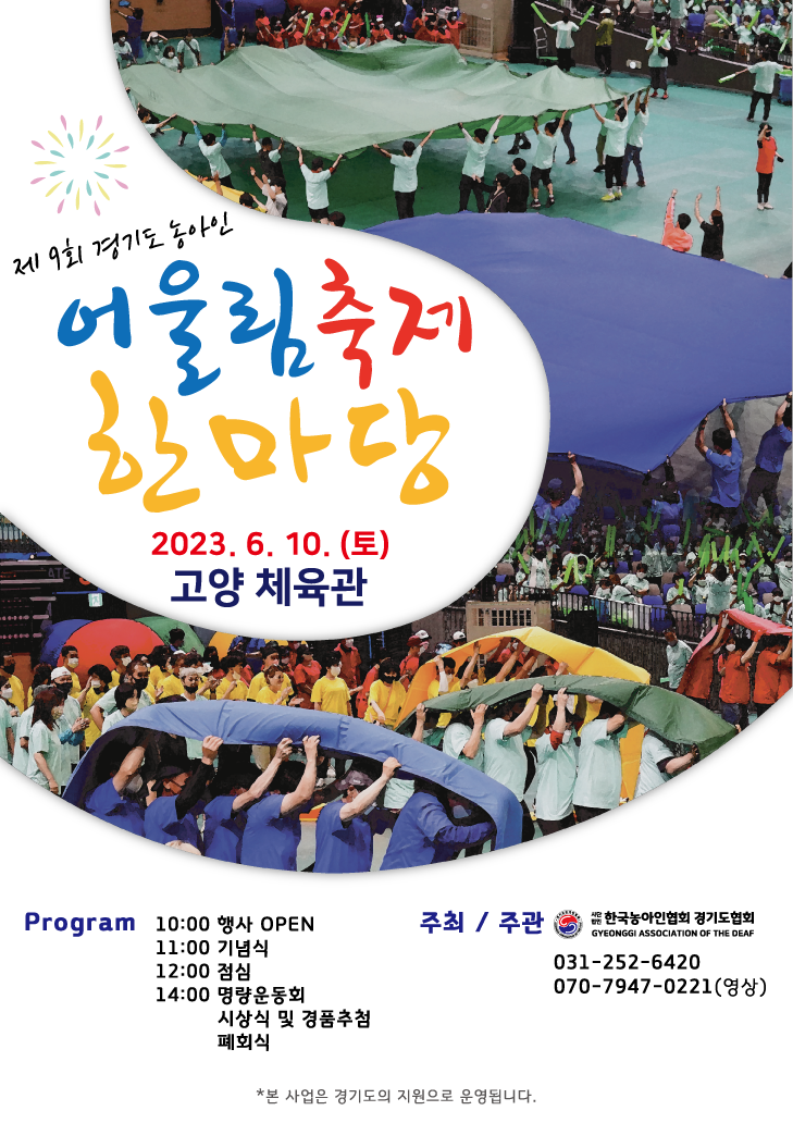 2023년-어울림축제-최종.png