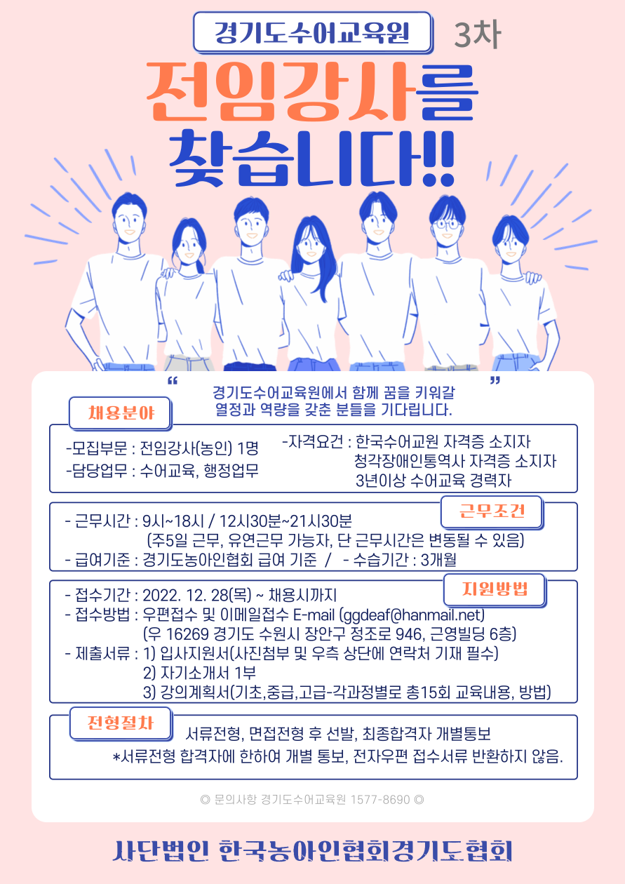 직원 모집공고_포스터.png