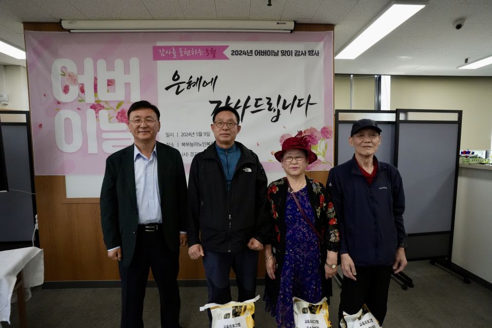 240509-북부-어버이날행사-38.JPG