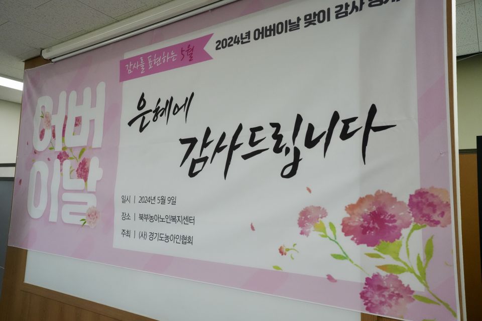 240509-북부-어버이날행사-1.JPG
