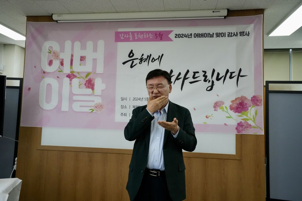 240509-북부-어버이날행사-14.JPG