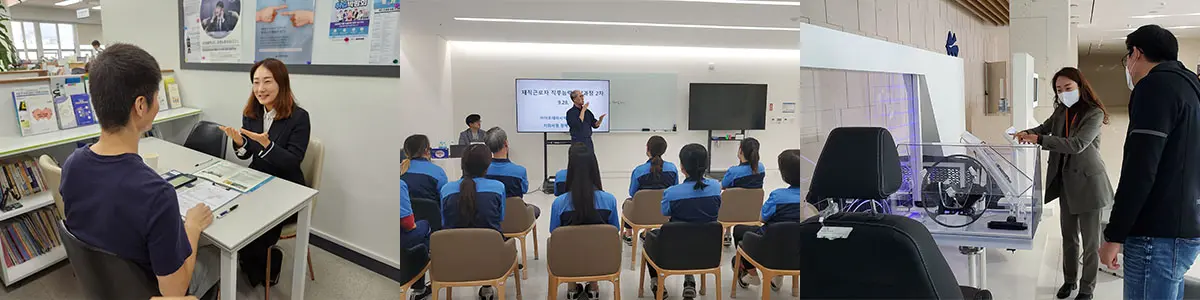 청각 언어장애인 직업재활센터