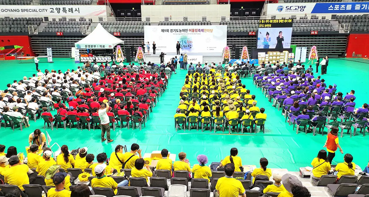 농아인 어울림 축제 한마당