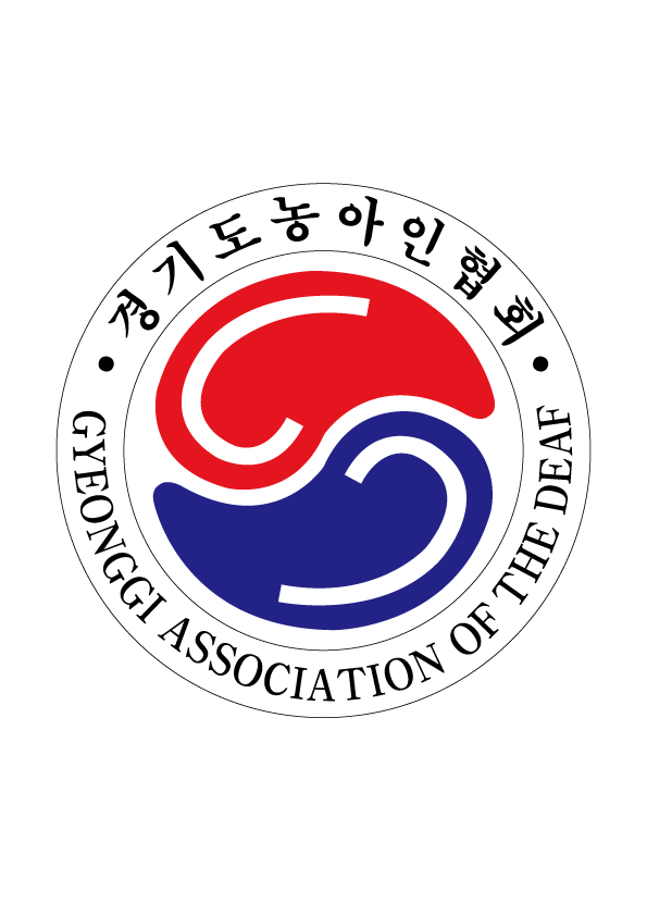 경기도농아인협회-로고.png