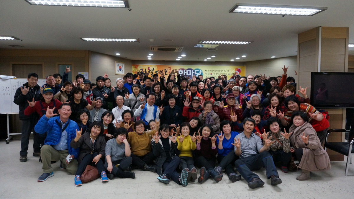 성남지부 정월대보름 한마당.jpg