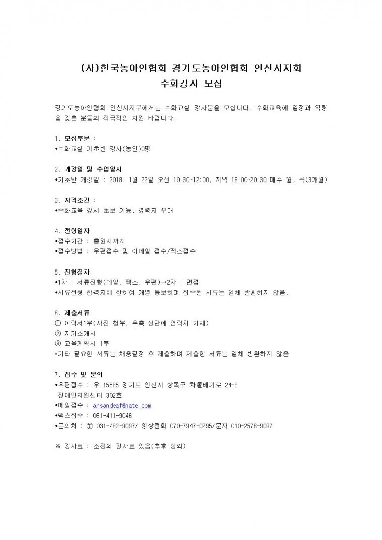 수화강사 모집001.jpg