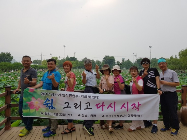 세미원 이사 단체.jpg