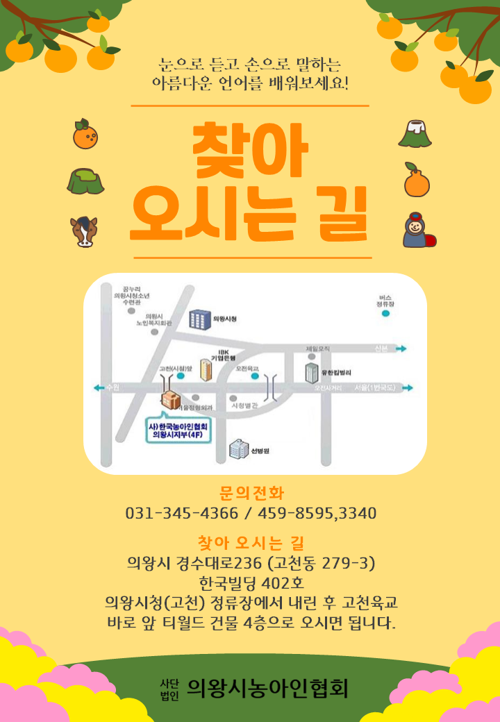 2020 사랑의 수어교실 2분기 홍보포스터 (2).PNG