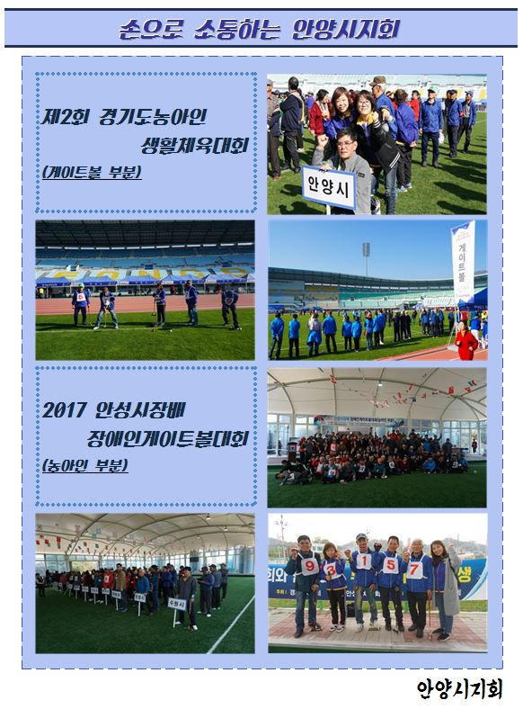 게이트볼대회.JPG