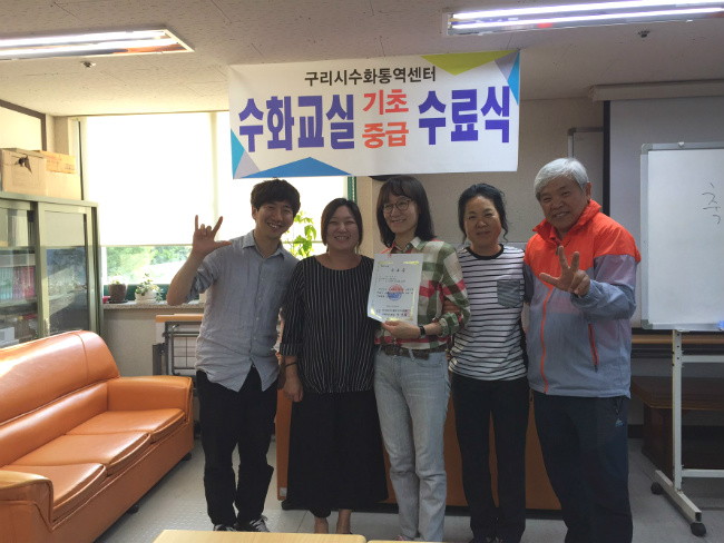 <![CDATA[17.05.30 ]]><![CDATA[수화교실 ]]><![CDATA[22]]><![CDATA[기 기초반 수료식 ]]><![CDATA[(]]><![CDATA[31).jpg]]>