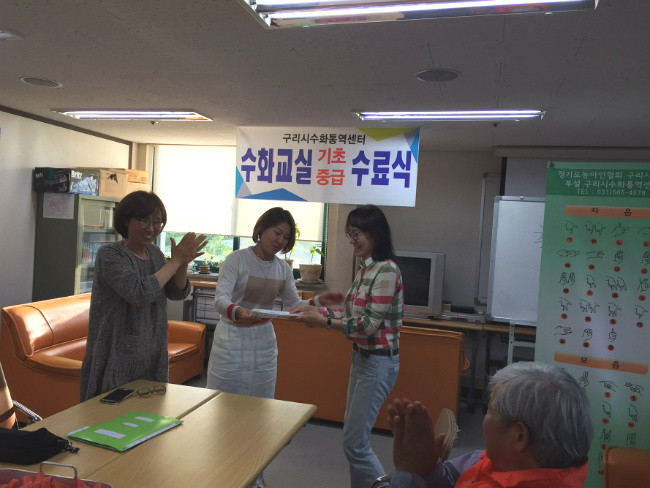 <![CDATA[17.05.30 ]]><![CDATA[수화교실 ]]><![CDATA[22]]><![CDATA[기 기초반 수료식 ]]><![CDATA[(]]><![CDATA[22).jpg]]>