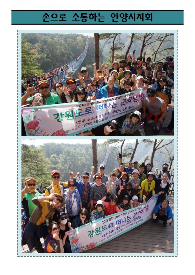 안양시지회(문화탐방).jpg
