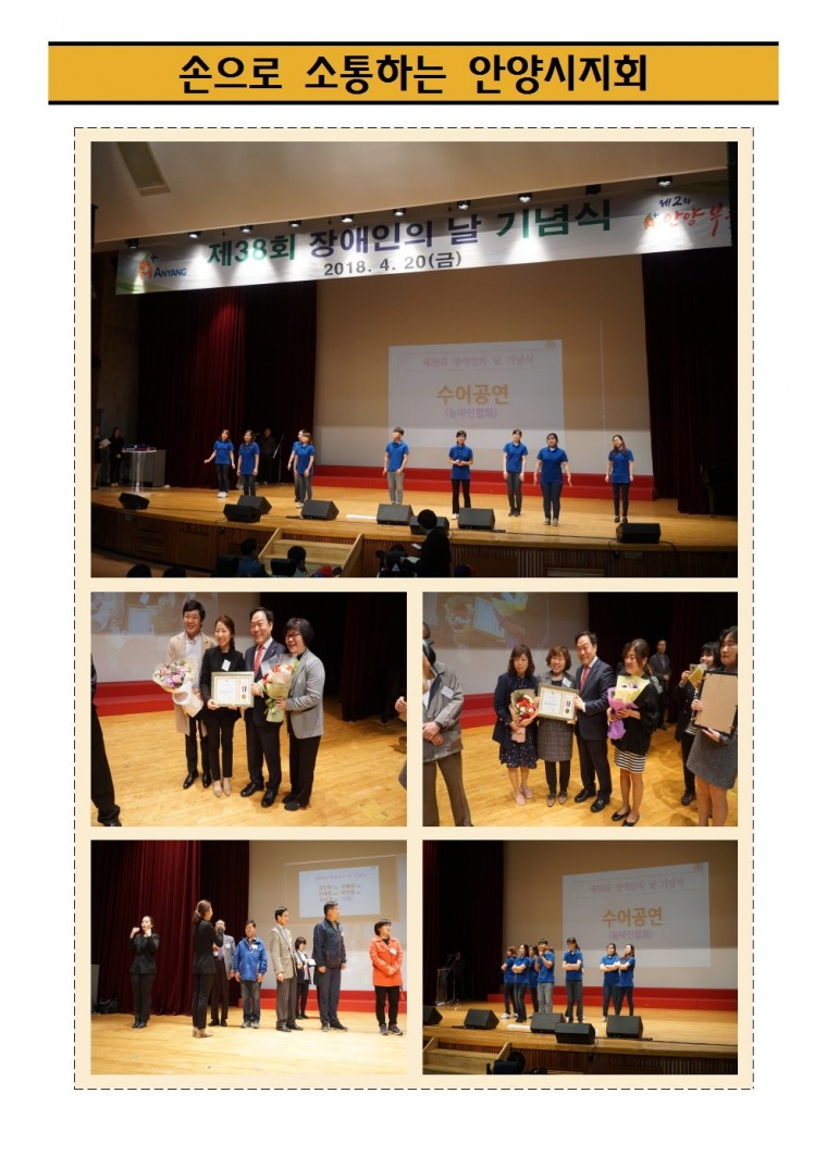 2018년장애인의날행사.jpg