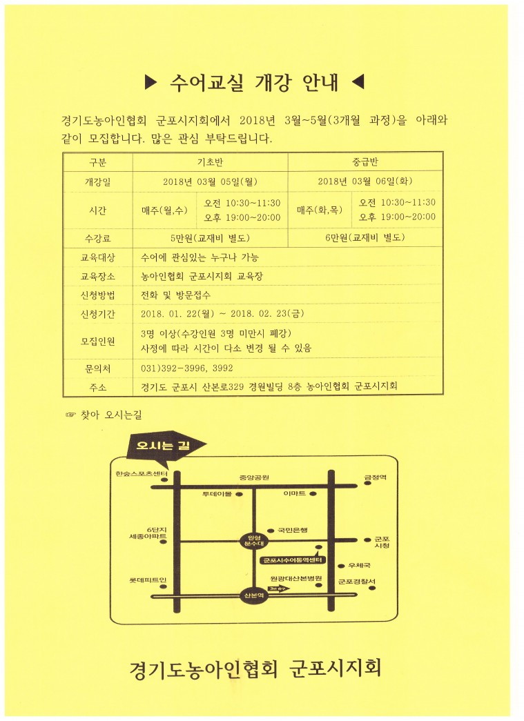 <![CDATA[수어교실개강안내]]><![CDATA[.]]><![CDATA[jpg]]>