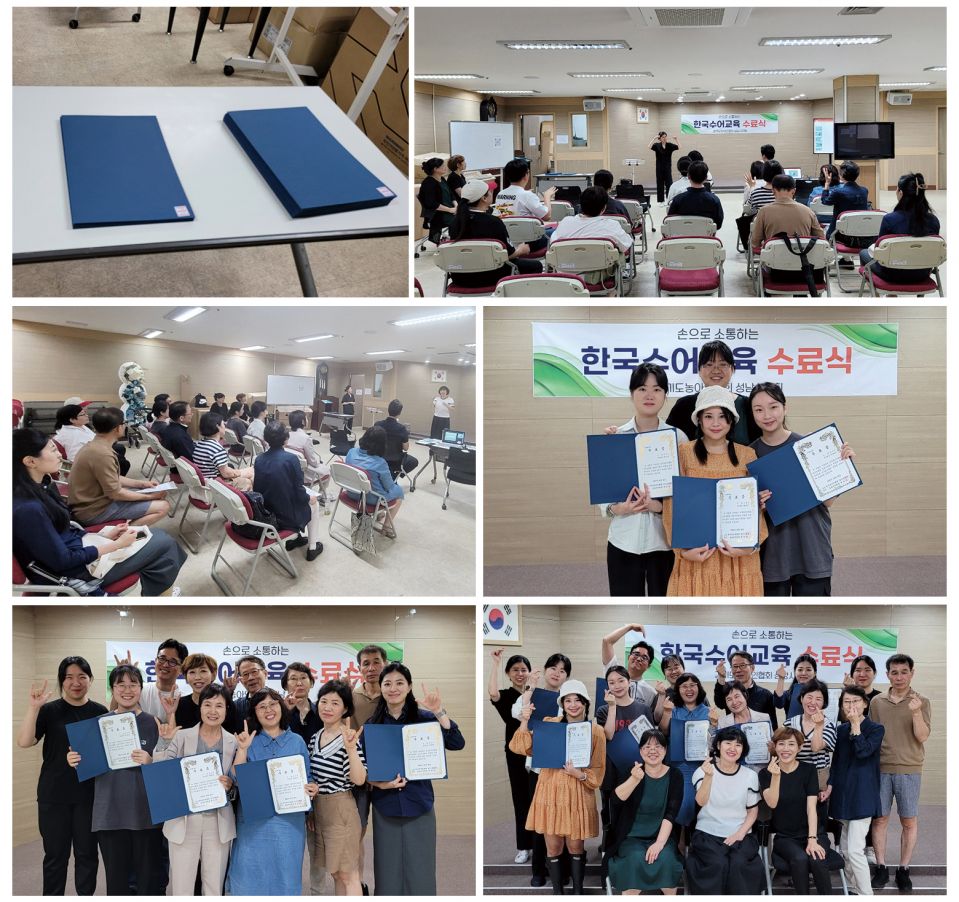 2분기 저녁반 수어교실 수료식.jpg