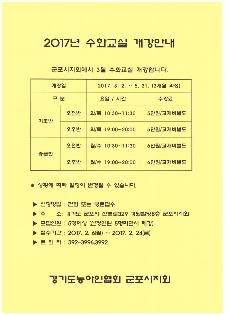 2017수화교실개강 001.jpg