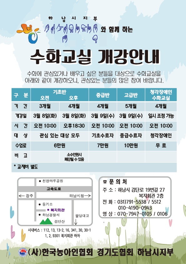 2016상반기수화교실개강안내.jpg