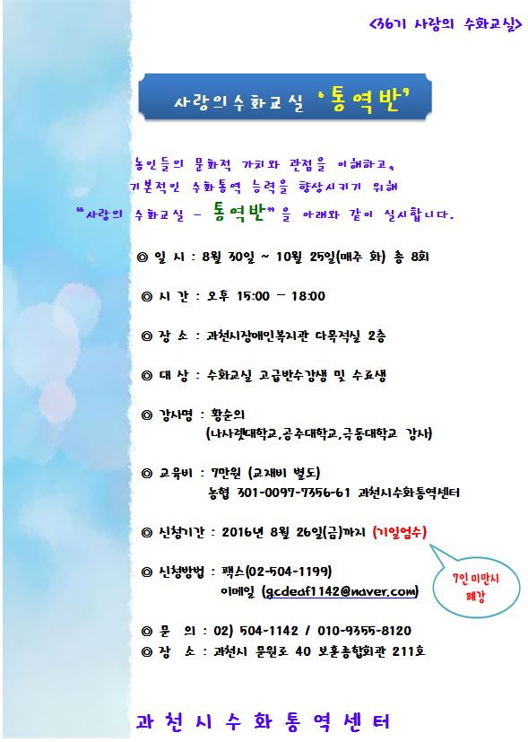 36기 사랑의 수화교실 2.JPG