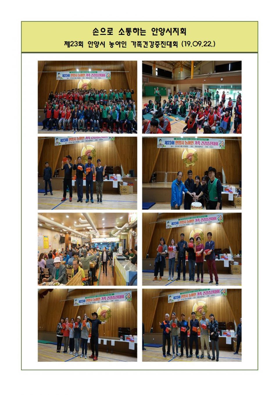 가족건강증진대회001.jpg