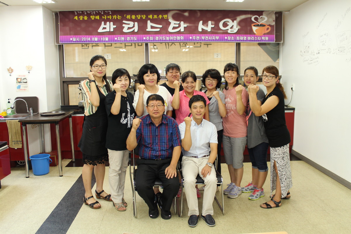부천2.2014바리스타사업.jpg
