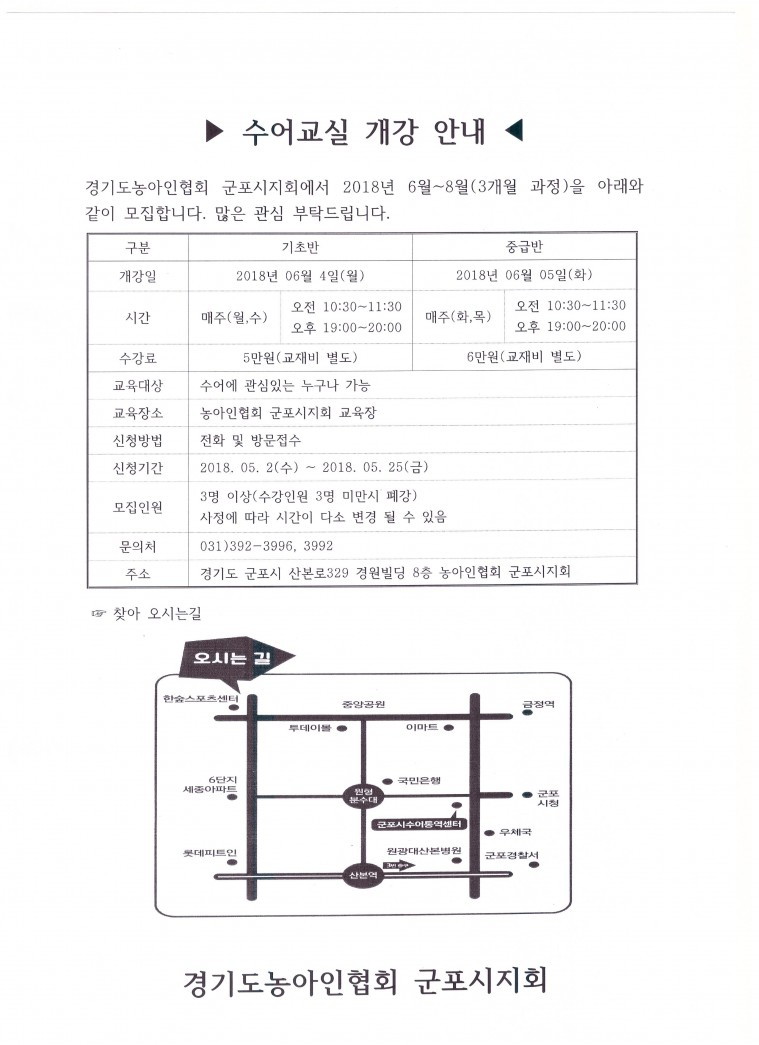 수어교실개강안내.jpg