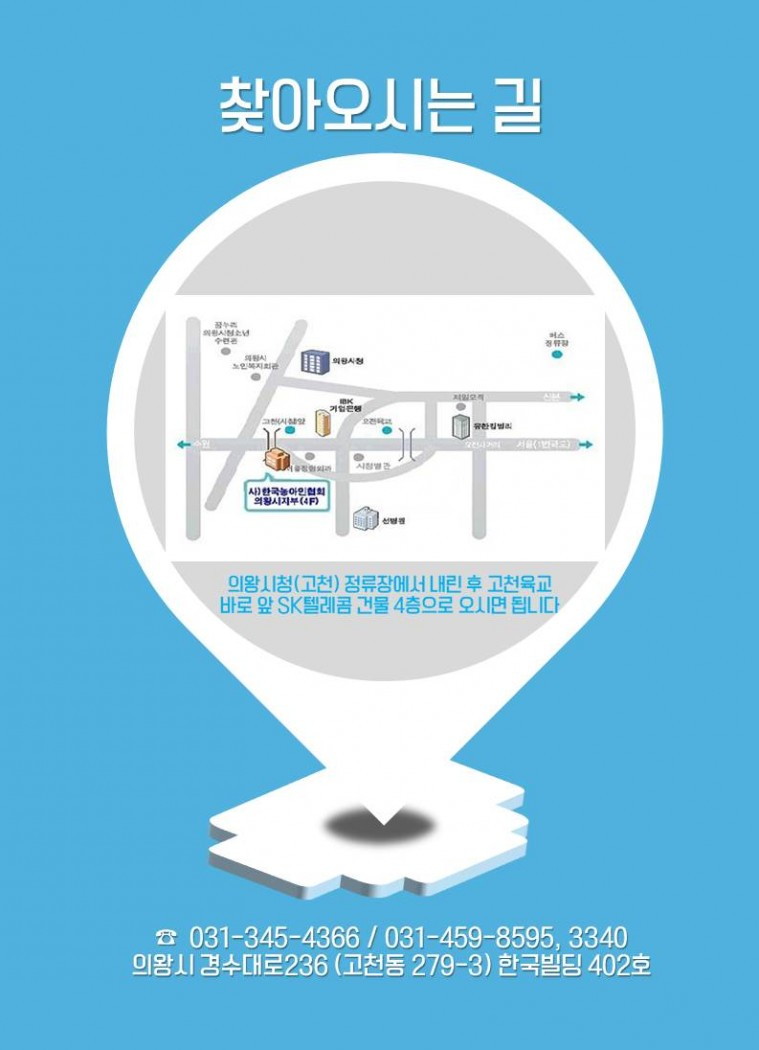 2018 사랑의 수화교실 3분기 (약도, 문의전화).JPG