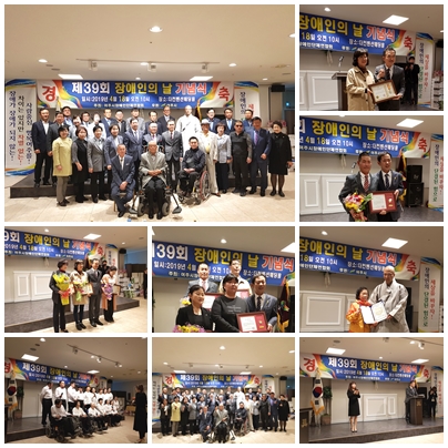 4.18장애인의 날 기념식.jpg