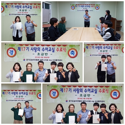 4.30 17기수어교실수료식.jpg