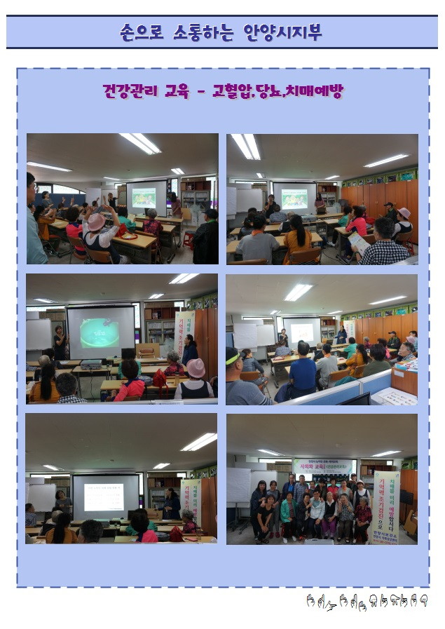 건강관리교육.jpg
