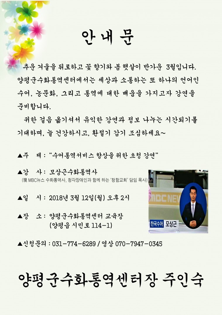 명사초청 안내문.jpg