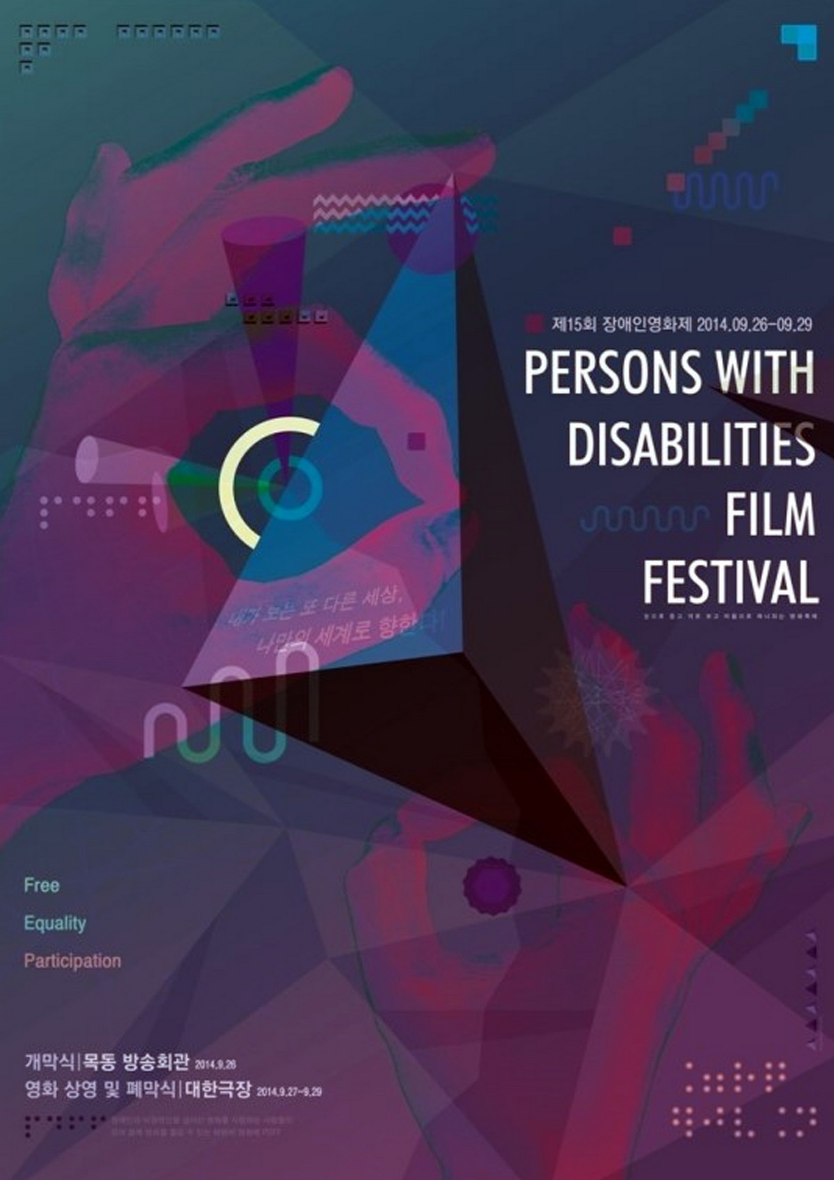 장애인영화제.jpg