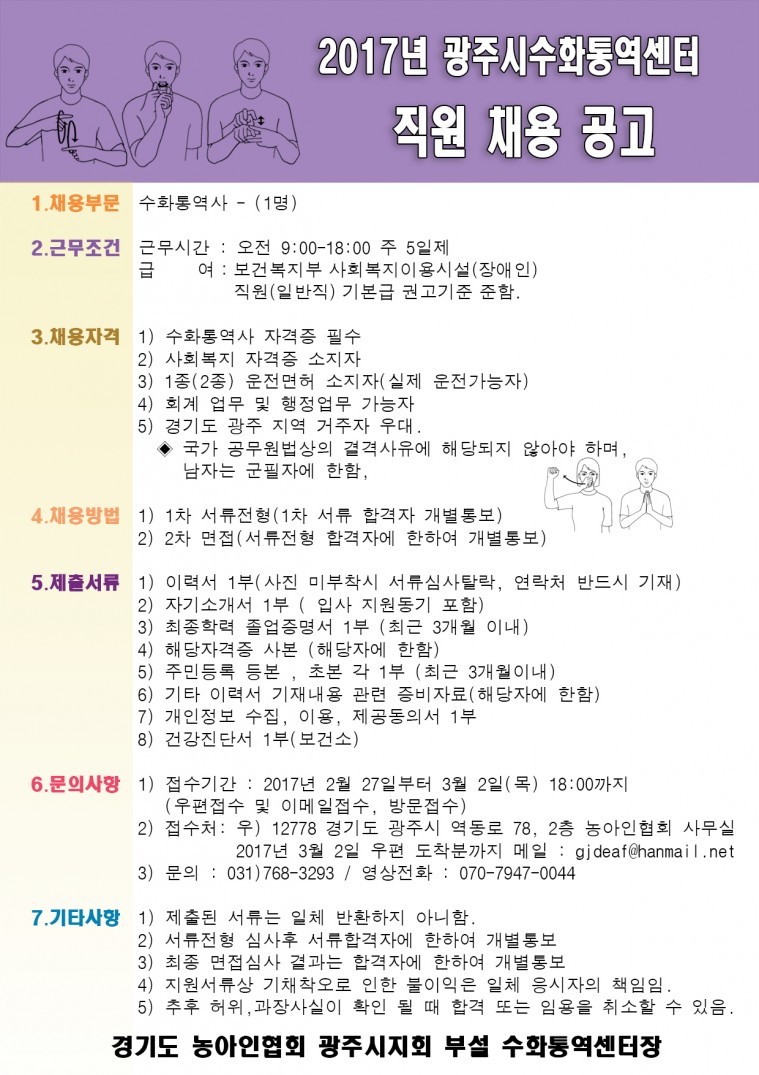 17년 청인직원채용1.jpg