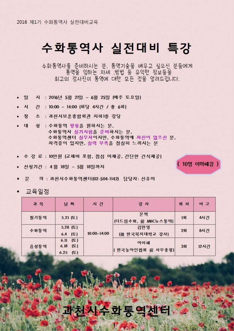 2016 제1기 수화통역사 대비반1001.jpg