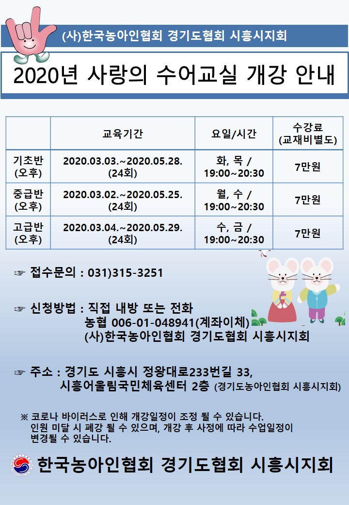 2020년 3월개강.jpg