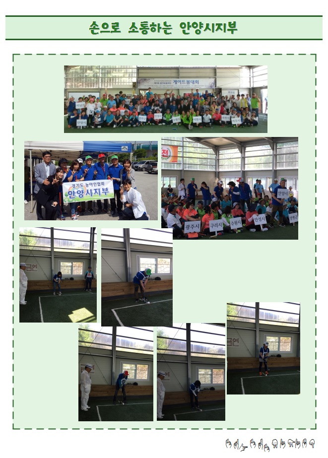 게이트볼.jpg