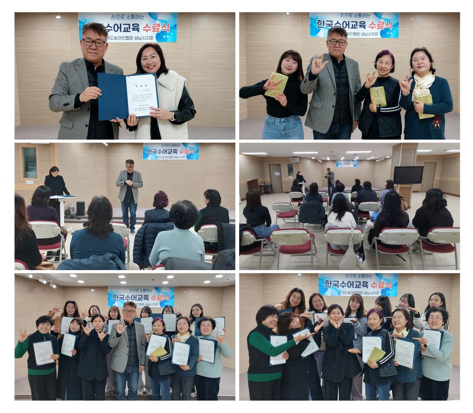 하반기 오전기초수어교육 수료식2.jpg