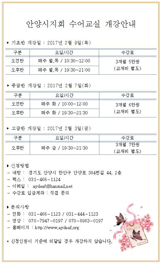 수어교실 홍보 수정.JPG