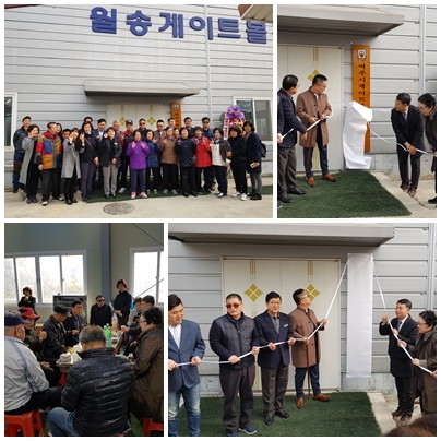 3.5 게이트볼분회현판식.jpg