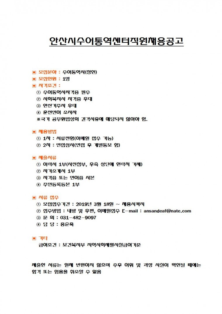 직원모집공고4 (1)001.jpg